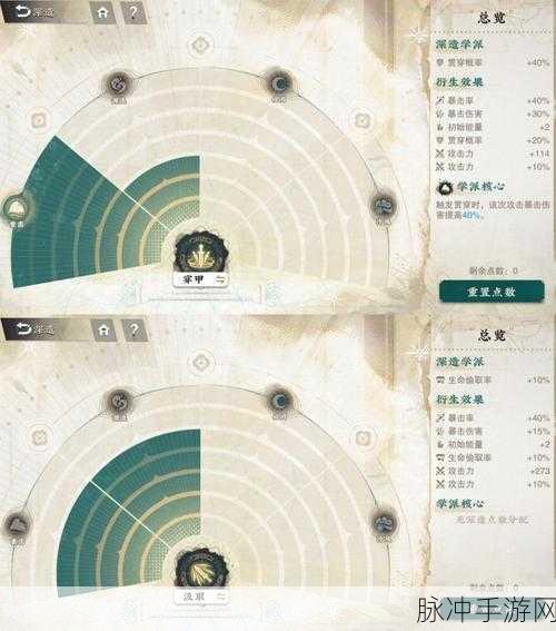 物华弥新手游减益效果全解析