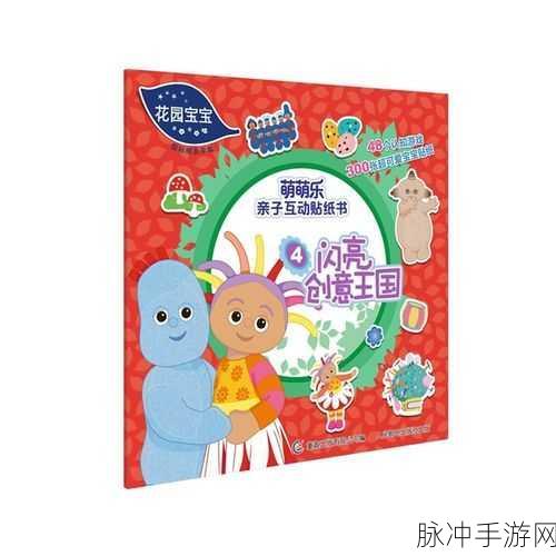 以闪亮之名店长体验花园季全攻略指南