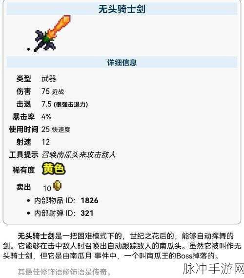 泰拉瑞亚养蜂人剑获取秘籍大公开
