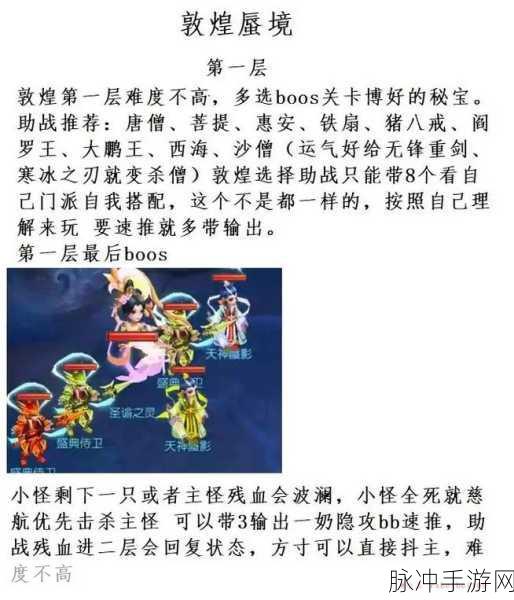 梦幻西游手游角色删除全攻略，你想知道的都在这！