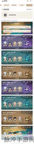原神烈焰花般燃烧斗胜争驰第三天，致胜阵容全解析
