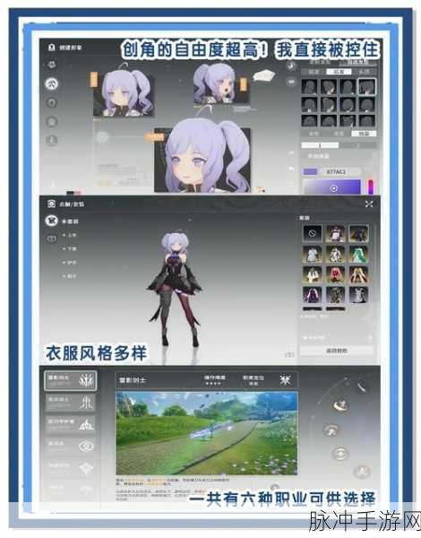星痕共鸣手游职业流派全解析