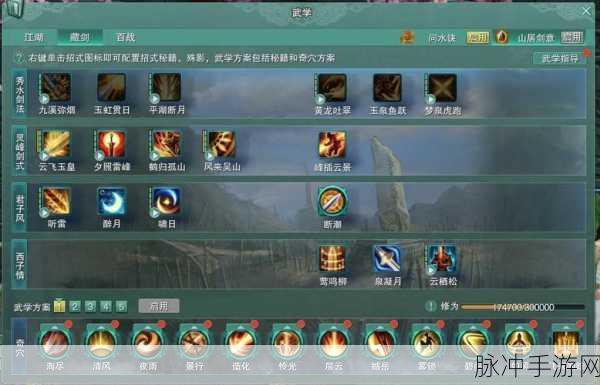 墨剑江湖小福任务石盘转动秘籍大揭秘