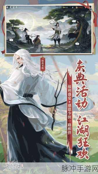 2024 新射雕群侠传之铁血丹心礼包码全攻略