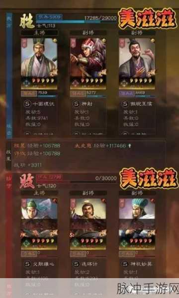 三国志战略版，程昱徐庶三势超强阵容解析