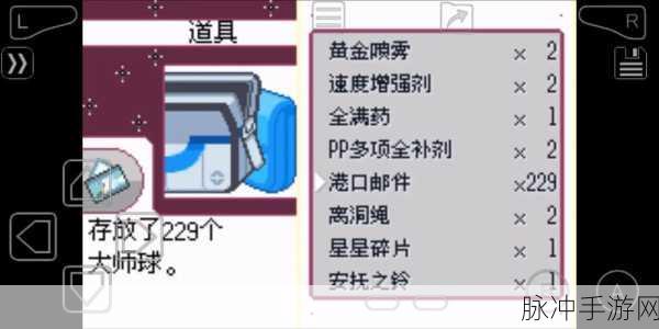 口袋妖怪绿宝石金手指代码全攻略