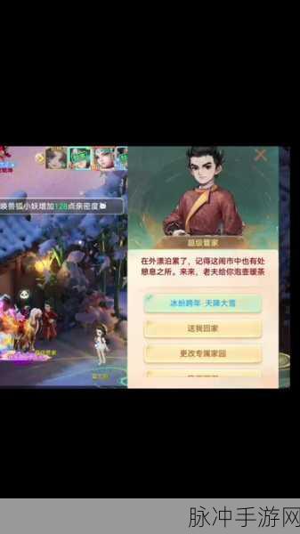 魔兽世界手游，永冻之冰任务全攻略