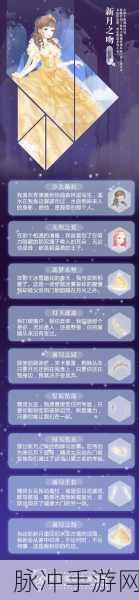 奇迹暖暖夜幕迷城新月之吻全攻略 梦幻搭配二选一秘籍