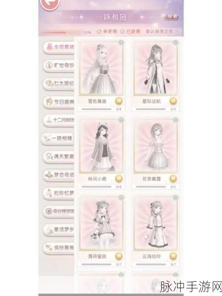 奇迹暖暖夜幕迷城新月之吻全攻略 梦幻搭配二选一秘籍