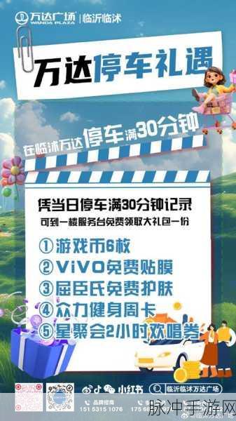迷你停车场 2024 兑换码全揭秘，畅玩无忧