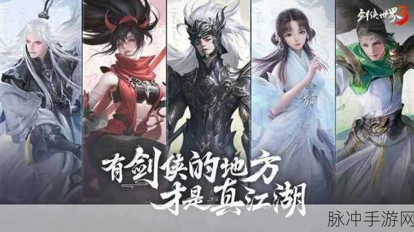 江湖如梦 2024 角色强度大揭秘，谁是最强王者？