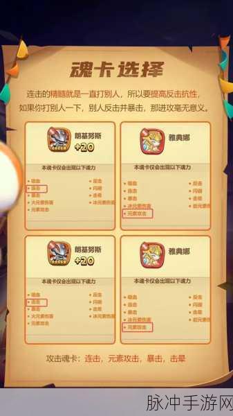 跃动小子循环秘境通关秘籍，技能抉择全攻略