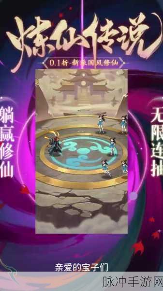 炼仙传说最强阵容配搭全攻略
