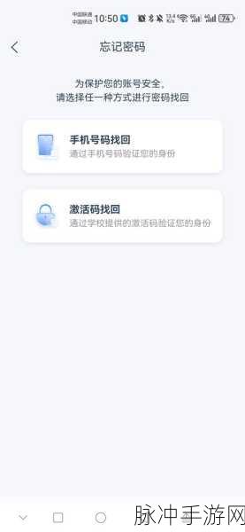 学有优教 APP 注册激活码填写秘籍大公开