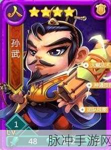 迷你西游孙武超强技能与阵容搭配深度指南