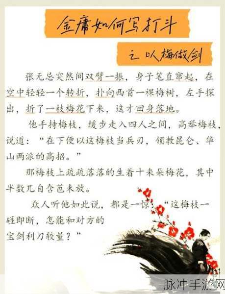 武侠乂双剑连招秘籍，称霸江湖必备技巧