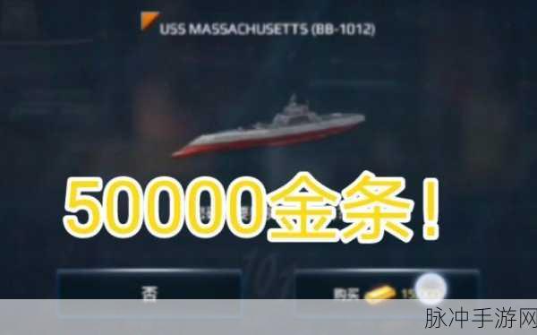 现代战舰 32000 金条礼包全解析