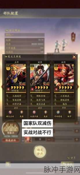 三国志战略版 S2 曹操超强战法与阵容攻略指南