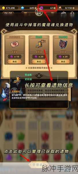 精灵魔塔武器培养秘籍大公开