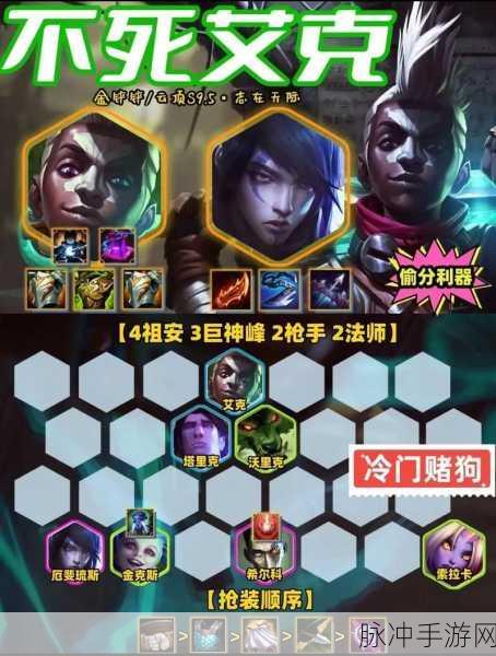 云顶之弈 S13 艾克技能全解析 制霸战场的秘诀