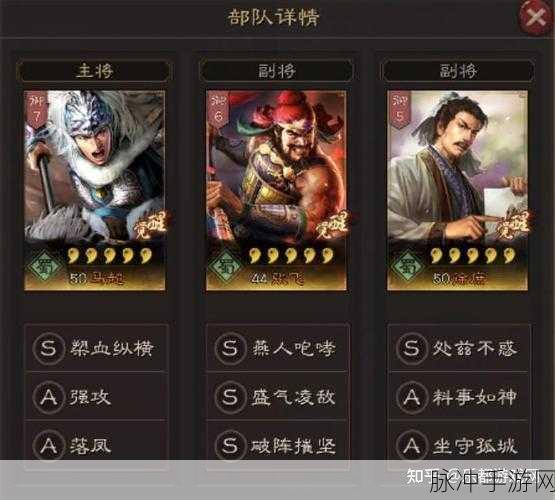 三国志战略版核心武将全揭秘