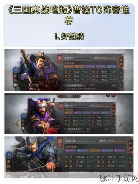三国志战略版核心武将全揭秘