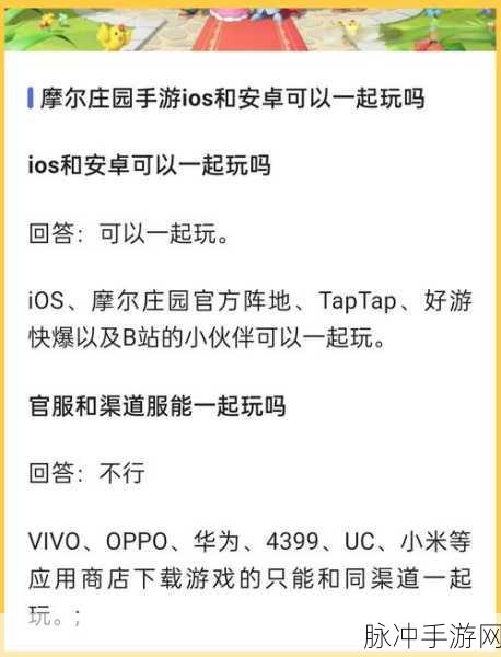 摩尔庄园手游加好友秘籍，轻松拓展你的庄园社交圈
