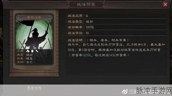 三国志战略版，守而必固战法，杀敌致胜的秘诀