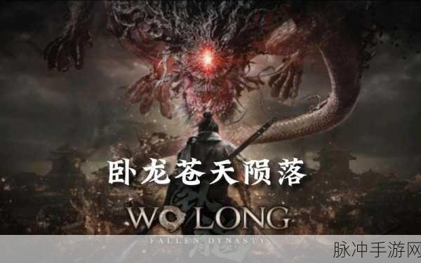 卧龙苍天陨落，探索最高等级的奥秘与攻略