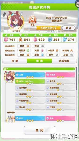 闪耀优俊少女美浦波旁养成与赛程全攻略