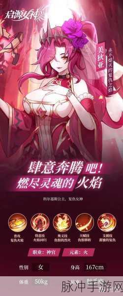 启源女神手游德古拉角色全方位解析攻略
