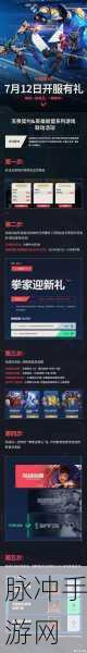 无畏契约与 LOL 联动奖励全攻略，领取方式与金额详情