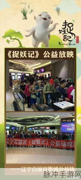 封神捉妖记之无敌阵容全解析
