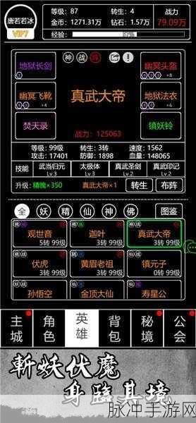 闹市西游手游，深度攻略助您称霸游戏世界