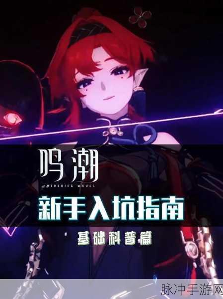 鸣潮云凌谷探索度提升全指南