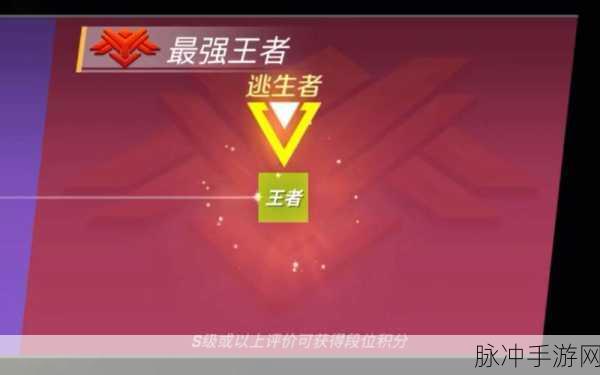 逃跑吧少年单排致胜秘籍，成为战场王者