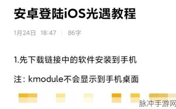 光遇安卓登录账号全攻略指南