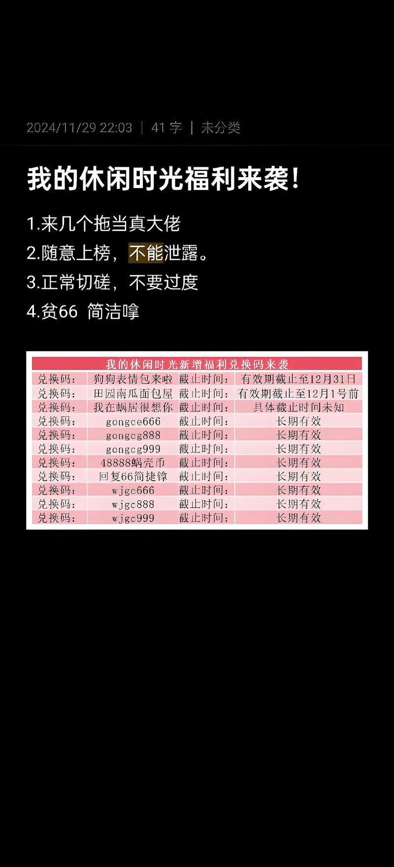 <我的休闲时光>末花礼物攻略大揭秘