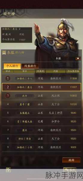 三国志战略版建分城的费用大揭秘