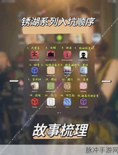 锈湖天堂岛全十灾通关秘籍 畅玩锈湖 Paradise 指南