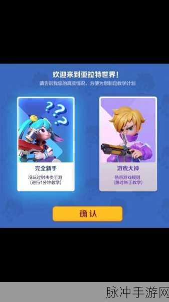 激战亚拉特 2024 兑换码大揭秘及全方位攻略