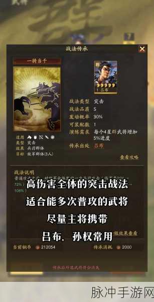三国志战略版士气恢复与提升全攻略