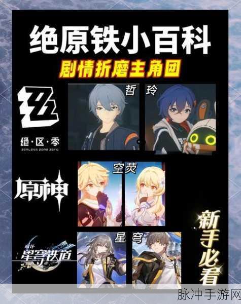 绝区零午夜来电任务全攻略指南