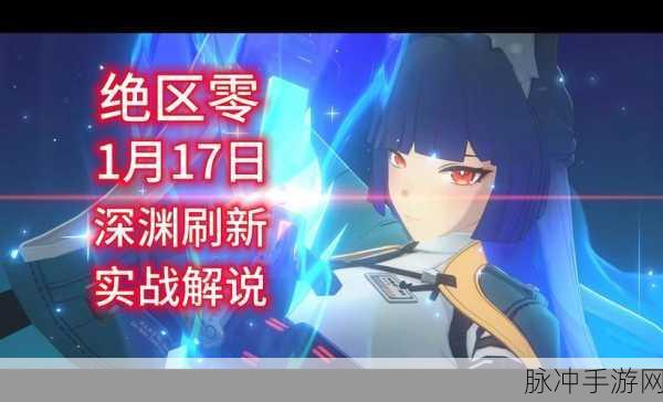 绝区零午夜来电任务全攻略指南