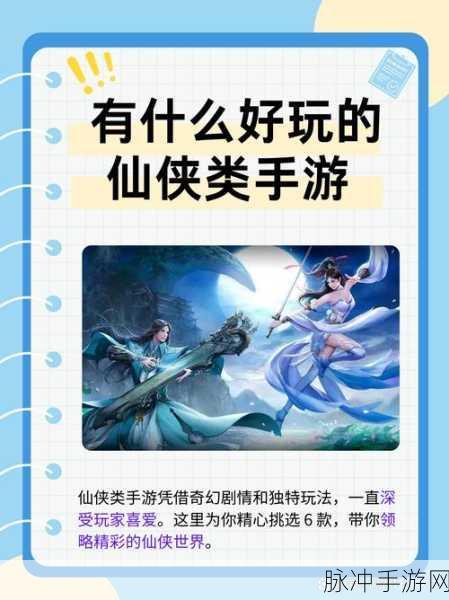 仙侠奇缘手游酿酒系统深度探秘与攻略指南