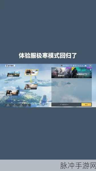 和平精英 2024 高校赛报名秘籍,入口地址全知道