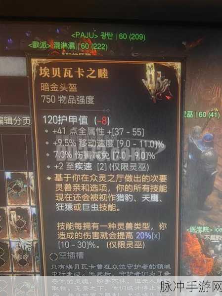 2024 暗黑破坏神不朽兑换码全攻略