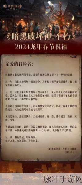 2024 暗黑破坏神不朽兑换码全攻略