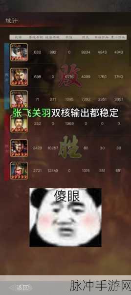 破敌之策，攻克三国志战略版桃园盾秘籍