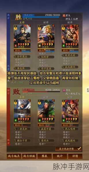 破敌之策,攻克三国志战略版桃园盾秘籍